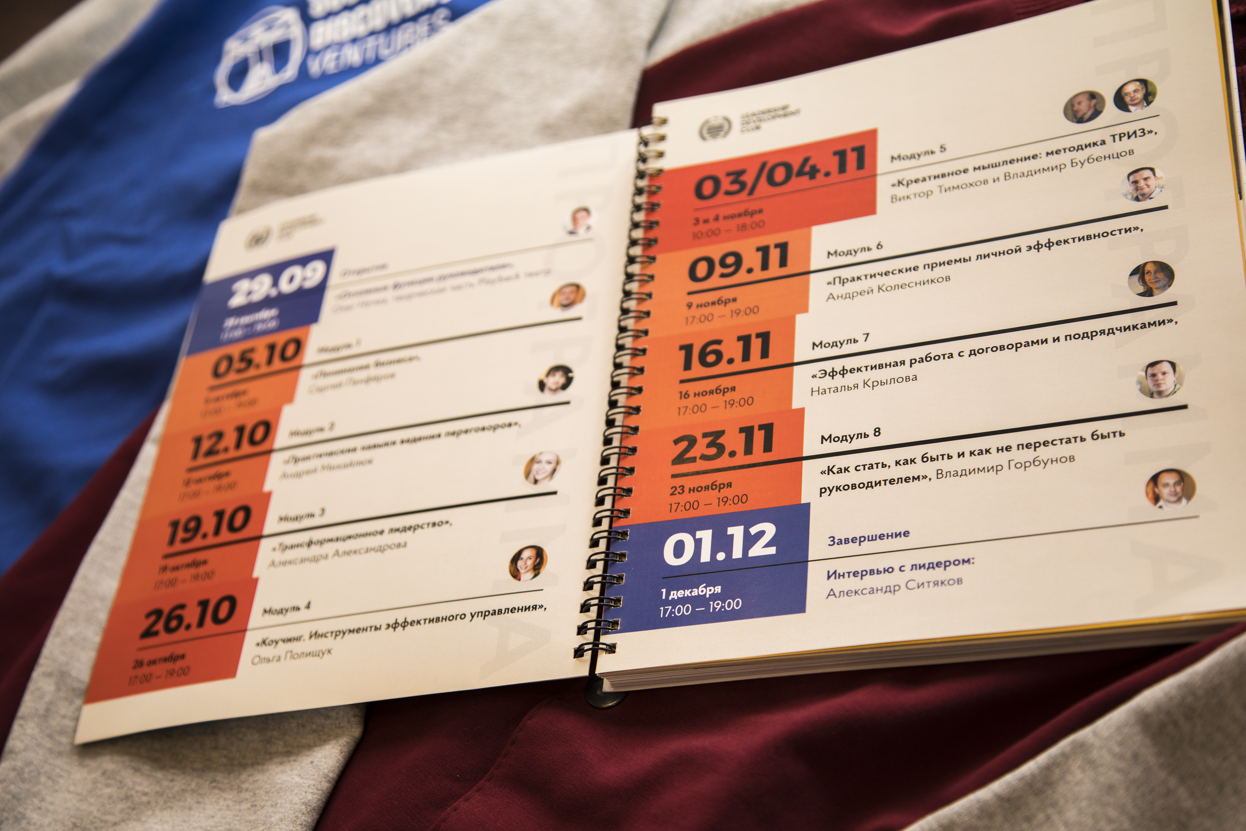 Элитарный клуб как инструмент развития управленцев. Опыт Social Discovery Ventures, Номинанты WOW!HR2018, WOW!HR2018, WOWHR, Елена Бойко, Social Discovery Ventures, Level Up, управленческая команда, формирование команды, команда, общие цели, WOW!HR, общение, обмен кейсами, вовлеченность, обучение, спикеры, выпускники, Alumni сообщество, бренд проекта