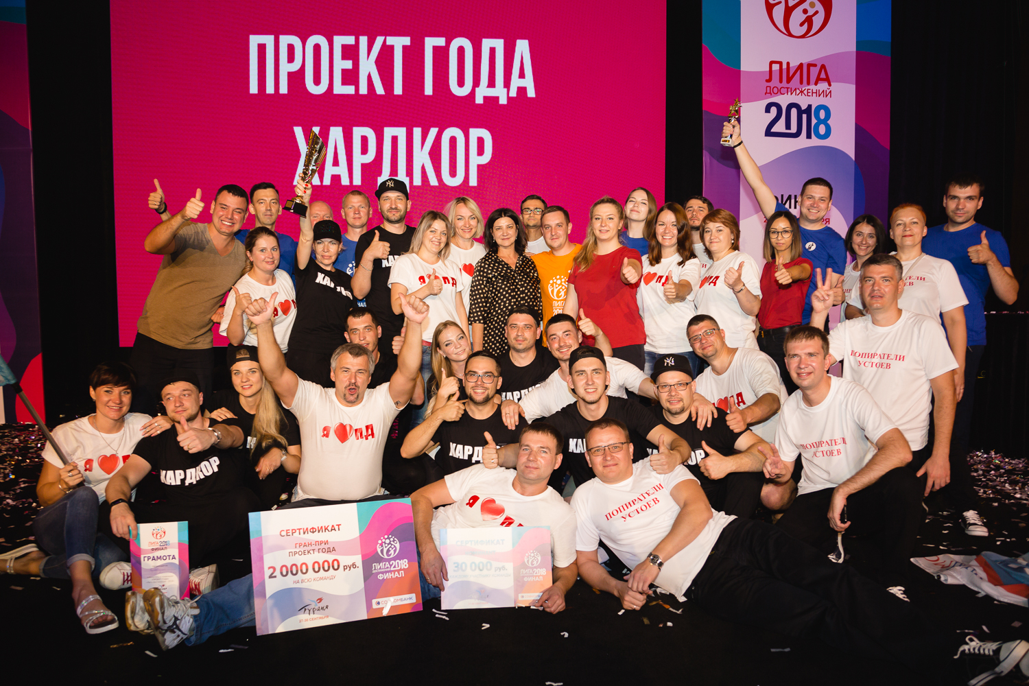 Элитный персонал «Лиги достижений» ПАО «Совкомбанк», ПАО «Совкомбанк», Сагалаев Владимир, WOW!HR, номинанты WOW!HR 2019, WOW!HR 2019, Play Hard, Play Hard 2019, вовлечение работников в бизнес-процессы, средство улучшения качества работы персонала, достижение эффективности деятельности компании