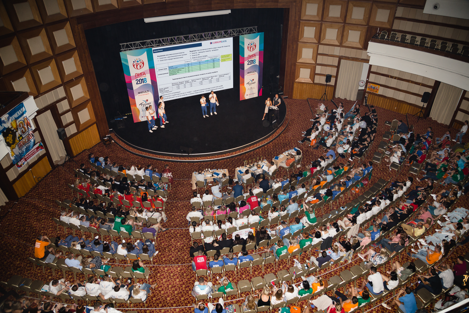 Элитный персонал «Лиги достижений» ПАО «Совкомбанк», ПАО «Совкомбанк», Сагалаев Владимир, WOW!HR, номинанты WOW!HR 2019, WOW!HR 2019, Play Hard, Play Hard 2019, вовлечение работников в бизнес-процессы, средство улучшения качества работы персонала, достижение эффективности деятельности компании