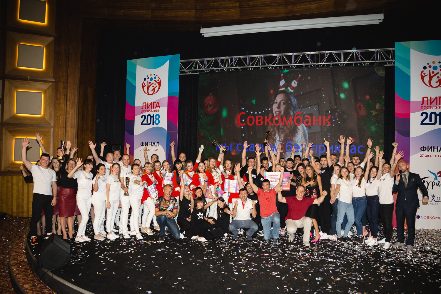 Элитный персонал «Лиги достижений» ПАО «Совкомбанк», ПАО «Совкомбанк», Сагалаев Владимир, WOW!HR, номинанты WOW!HR 2019, WOW!HR 2019, Play Hard, Play Hard 2019, вовлечение работников в бизнес-процессы, средство улучшения качества работы персонала, достижение эффективности деятельности компании