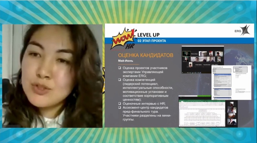 HR-событие будущего, WOW!HR Kazakhstan 2020, WOW!HR, DIGITAL SOLUTIONS победитель, Жилстройсбербанк Казахстана, SAVE победитель, Евразийская Группа ERG, LEVEL UP победитель, HR HERO победитель, WOW!HR в Казахстане, бизнес-премия в Казахстане