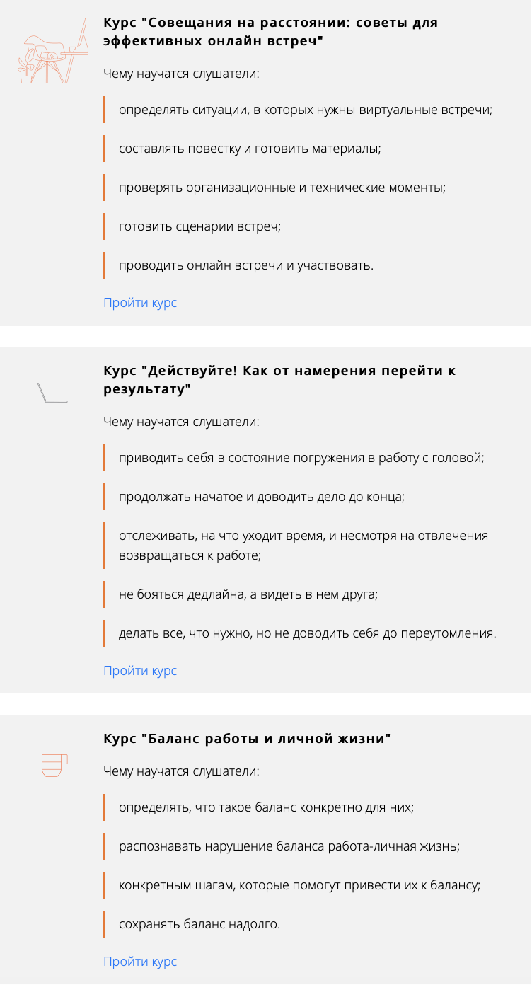 «Home Office» – это проект по удалённой работе и трансформации офисов X5 Retail Group на территории России, Home Office, X5 Retail Group, трансформация HR-процессов, настроить удаленную работу, эффективность HR-процессов, WOW!HR, WOW!HR 2021, Номинанты WOW!HR 2021, Digital Solutions, Digital Solutions 2021