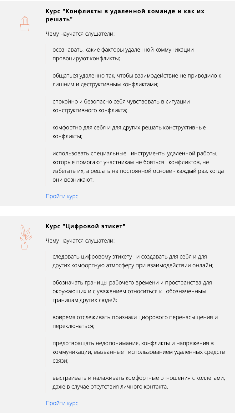 «Home Office» – это проект по удалённой работе и трансформации офисов X5 Retail Group на территории России, Home Office, X5 Retail Group, трансформация HR-процессов, настроить удаленную работу, эффективность HR-процессов, WOW!HR, WOW!HR 2021, Номинанты WOW!HR 2021, Digital Solutions, Digital Solutions 2021