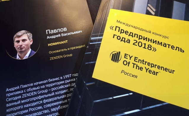 Президент Zenden стал номинантом международного конкурса Предприниматель года