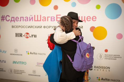 Форум профессий