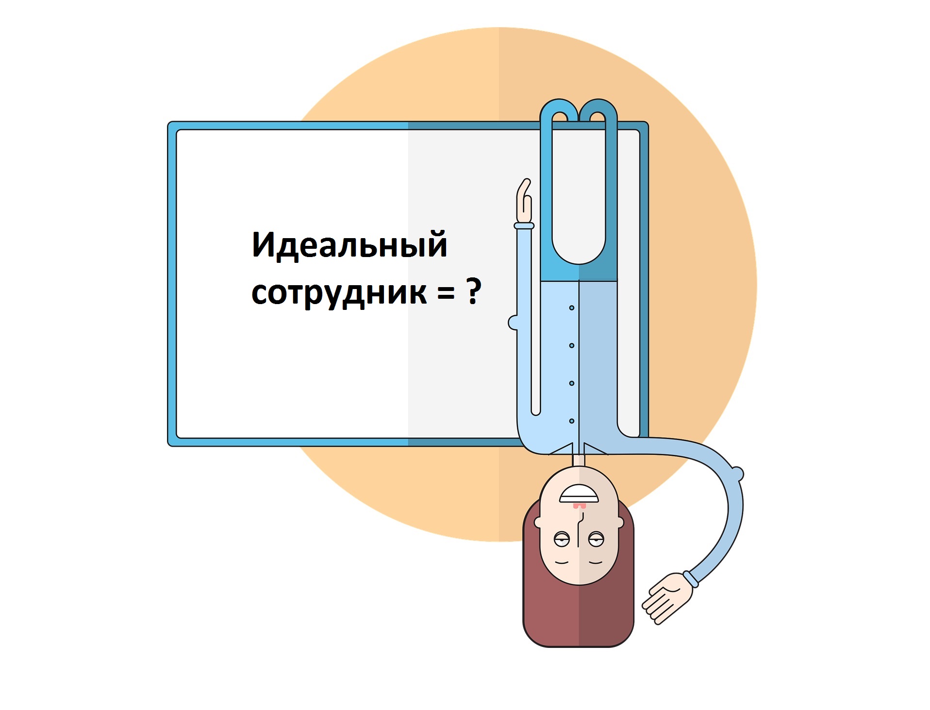 Международный центр детекции лжи и профайлинга ICDS, Надежда Поволоцкая, психолог, HR, профайлер, Формула идеального сотрудника, качества идеального сотрудника, идеальный сотрудник, лучший сотрудник, как найти идеального сотрудника, как понять идеален ли сотрудник, идеальный сотрудник какой он, какой идеальный сотрудник