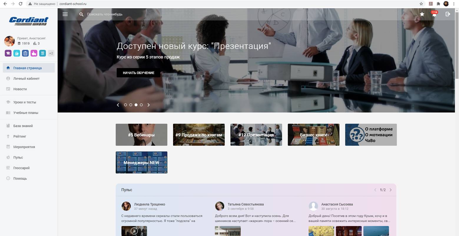 Геймифицированная система мотивации с расчетом KPI – кейс Cordiant, Cordiant, Савельев Михаил, Геймифицированная система мотивации, система мотивации, мотивация с расчетом KPI,  WOW!HR, WOW!HR 2020, Номинанты WOW!HR 2020, Level Up, Level Up 2020