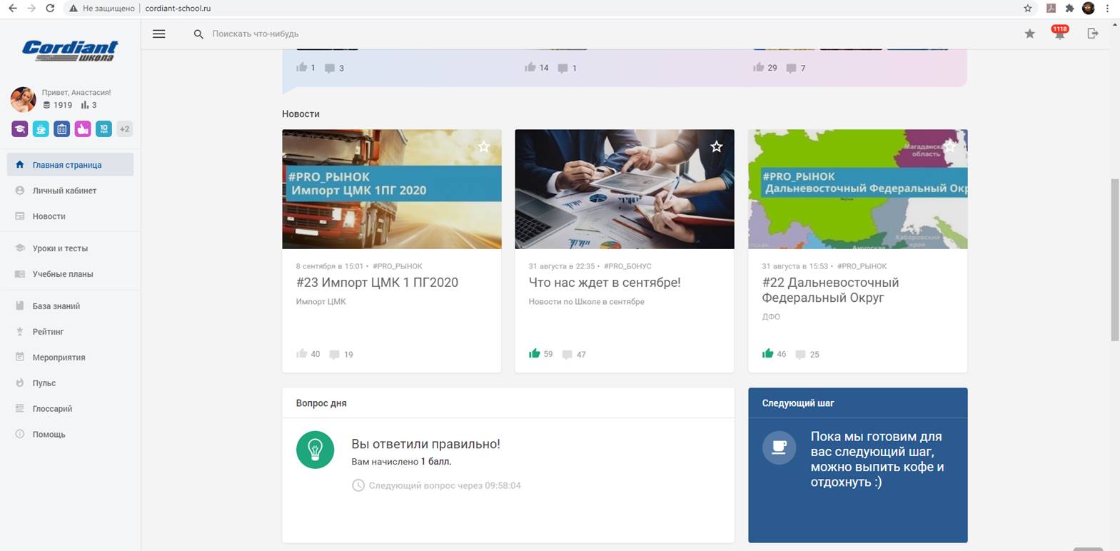 Геймифицированная система мотивации с расчетом KPI – кейс Cordiant, Cordiant, Савельев Михаил, Геймифицированная система мотивации, система мотивации, мотивация с расчетом KPI,  WOW!HR, WOW!HR 2020, Номинанты WOW!HR 2020, Level Up, Level Up 2020