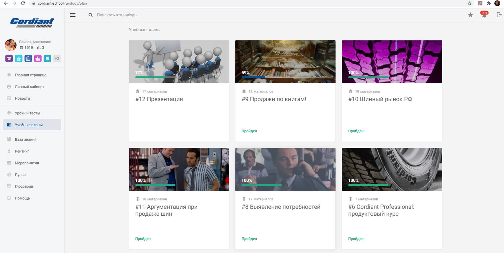 Геймифицированная система мотивации с расчетом KPI – кейс Cordiant, Cordiant, Савельев Михаил, Геймифицированная система мотивации, система мотивации, мотивация с расчетом KPI,  WOW!HR, WOW!HR 2020, Номинанты WOW!HR 2020, Level Up, Level Up 2020