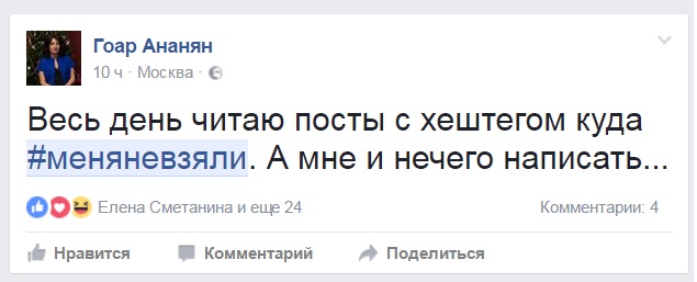 флешмоб меняневзяли, меняневзяли, юлия самойлова, фейсбук, рекрутеры, интервью, собеседование, эйчар, HR, hrd, коуч, гоар ананян, собеседования, компании, Анкор, хофф, макдоналдс, Зетта Страхование, Hoff, неберун, Экопси
