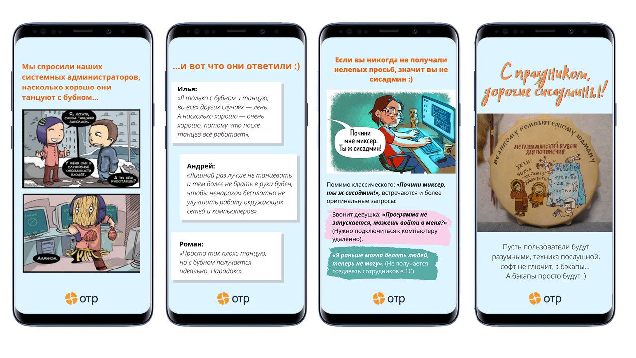 Группа компаний ОТР трансформировала систему признания сотрудников, ОТР, ГК ОТР, Наталия Быстрицкая, WOW!HR, WOW!HR 2022, Номинанты WOW!HR 2022, High Performance, High Performance 2022, комплекс коммуникационных мероприятий, профессиональный праздник, развитие корпоративной культуры, корпоративная культура