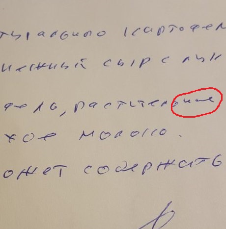Шикарева Юлия, Hr должен быть на шаг впереди соискателя, Графология в hr, современная графология, графология +для hr, графология применение, проверка подчерка, характер человека +по почерку +с примерами