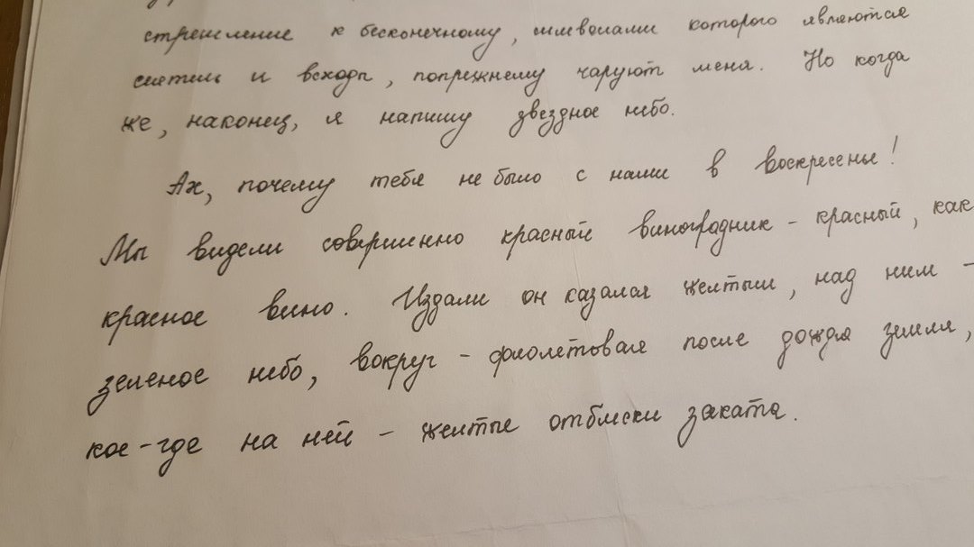 Шикарева Юлия, Hr должен быть на шаг впереди соискателя, Графология в hr, современная графология, графология +для hr, графология применение, проверка подчерка, характер человека +по почерку +с примерами