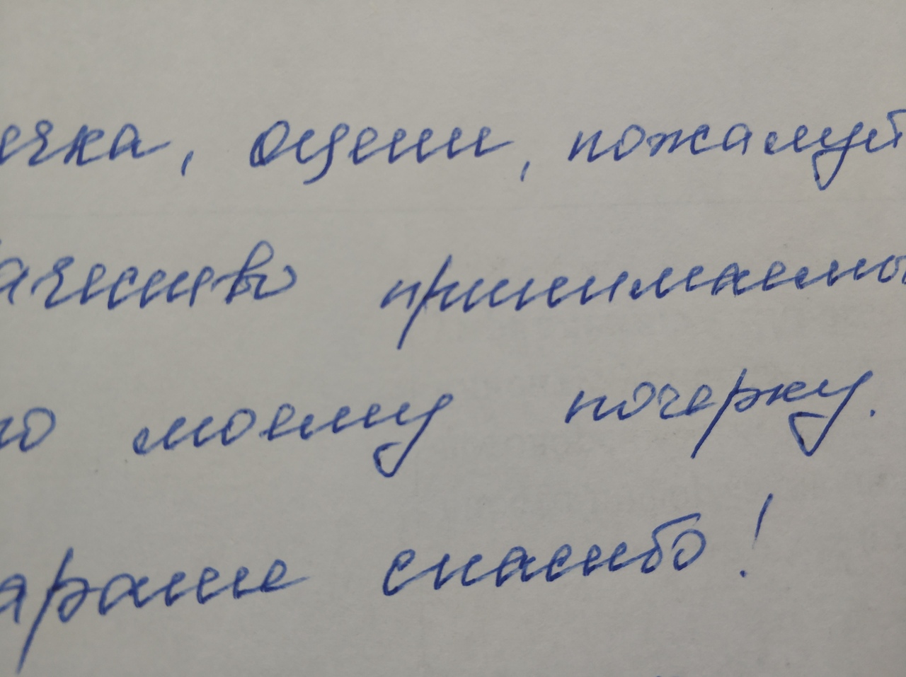 Шикарева Юлия, Hr должен быть на шаг впереди соискателя, Графология в hr, современная графология, графология +для hr, графология применение, проверка подчерка, характер человека +по почерку +с примерами
