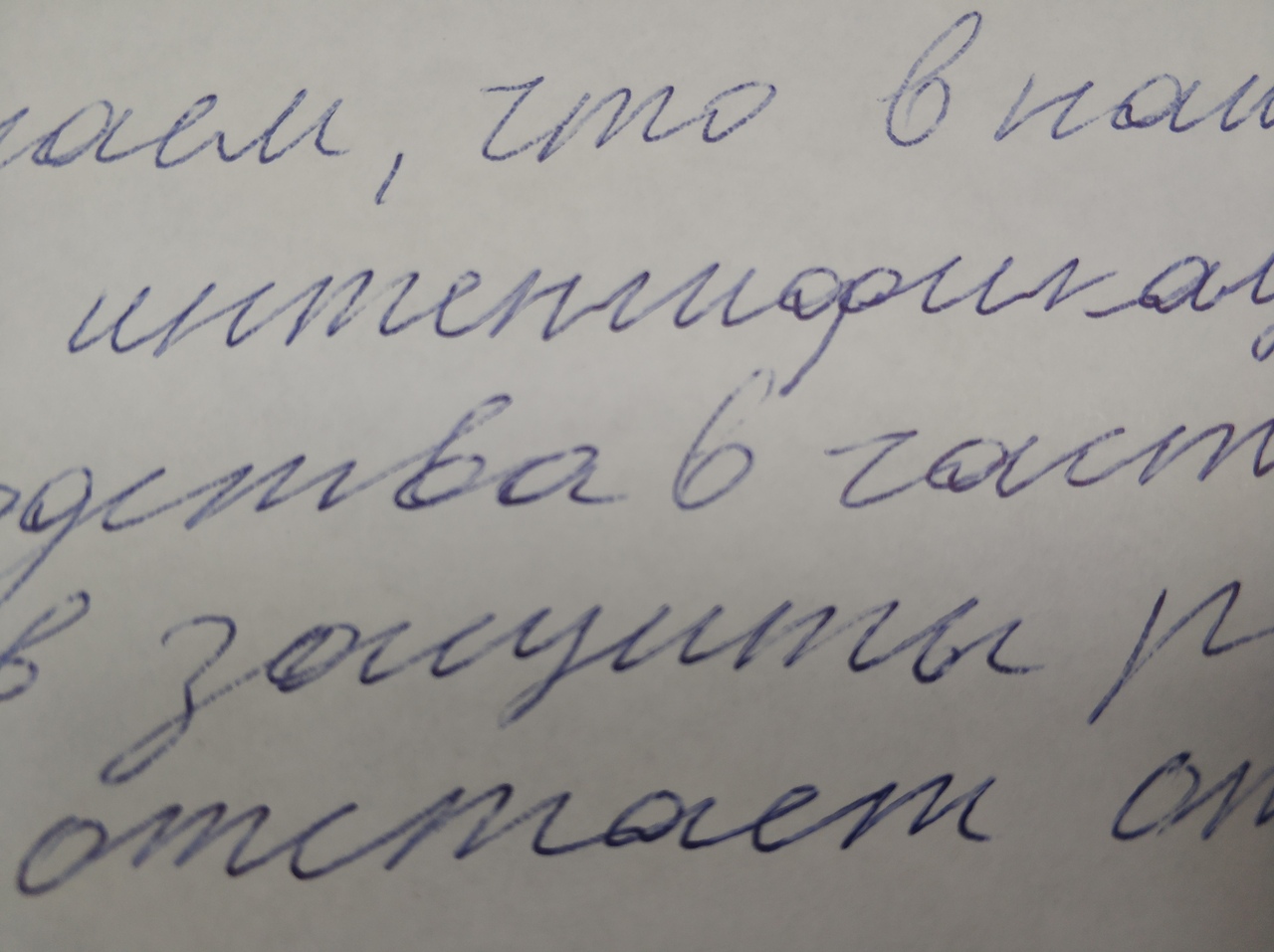 Шикарева Юлия, Hr должен быть на шаг впереди соискателя, Графология в hr, современная графология, графология +для hr, графология применение, проверка подчерка, характер человека +по почерку +с примерами