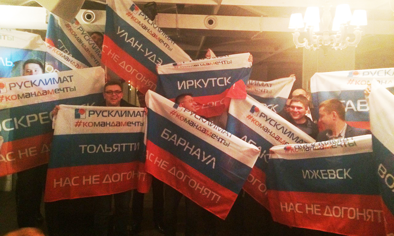 HR Русклимата всегда в режиме «live», Русклимат, WOW!HR, Лидия Егорова, WOW!HR 2018, номинанты WOW!HR 2018, HR Hero, HR Hero 2018, HR-бренд, комплекс, новаторский продукт, мотивационная программа, мотивация, результат, результативность, HR-стратегия, обратная связь, эффективная система