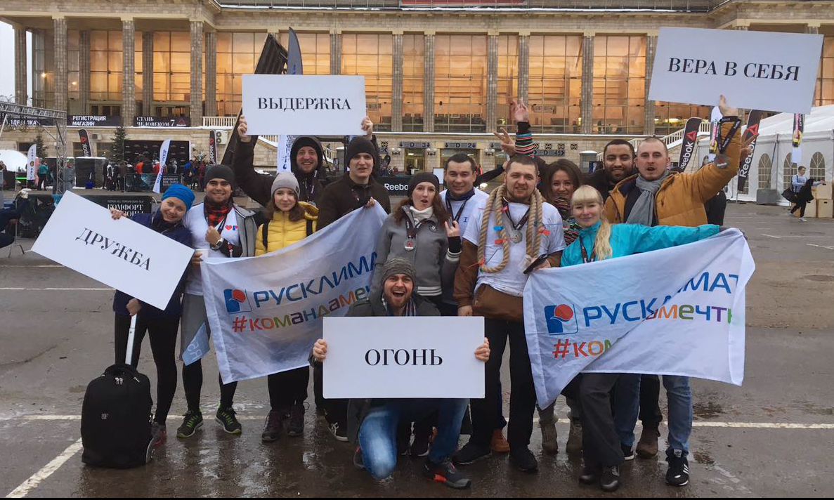 HR Русклимата всегда в режиме «live», Русклимат, WOW!HR, Лидия Егорова, WOW!HR 2018, номинанты WOW!HR 2018, HR Hero, HR Hero 2018, HR-бренд, комплекс, новаторский продукт, мотивационная программа, мотивация, результат, результативность, HR-стратегия, обратная связь, эффективная система