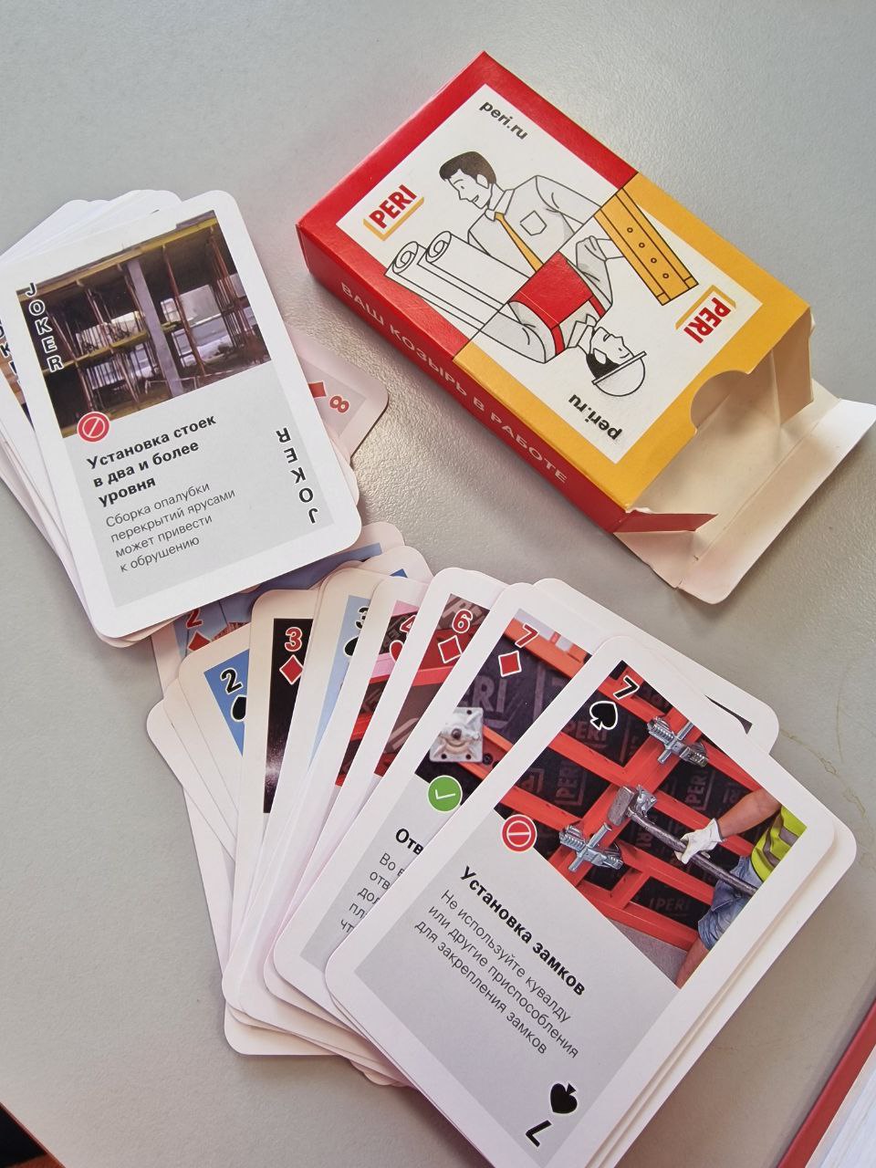 PERI разработала новый способ обучения монтажников с помощью игральных карт – кейс, PERI, геймификация в обучении, нестандартный подход к обучению, нестандартный подход к мотивации, Игральные карты-инструкции, корпоративное обучение, система корпоративного обучения, организация корпоративного обучения, программы корпоративного обучения