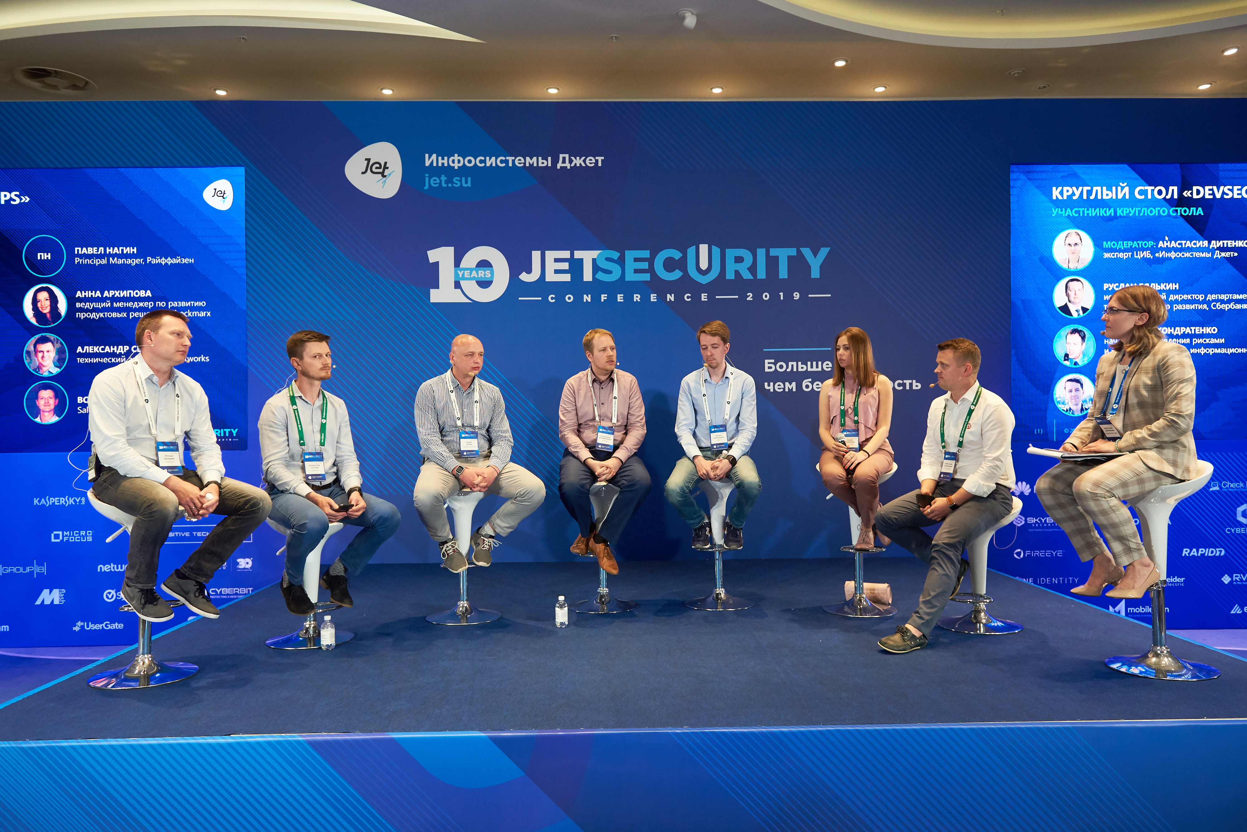 Jet Security Conference 2019: фокус на практические аспекты ИБ, Инфосистемы Джет, Илья Удовицкий, Инфосистемы Джет новости, Инфосистемы Джет последние новости, Инфосистемы Джет новости сегодня, Jet Security Conference 2019, Jet Security Conference