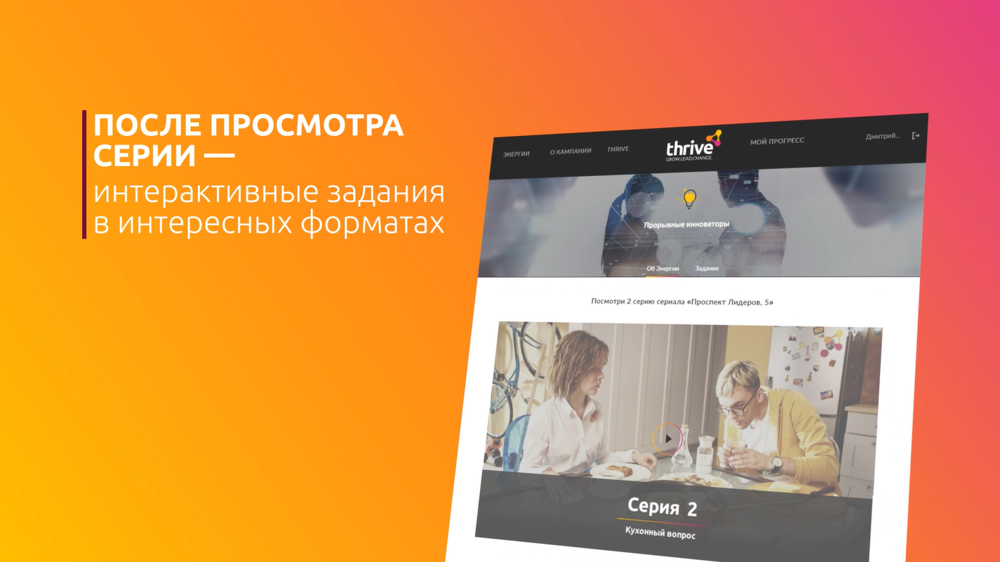 Как «Филип Моррис Интернэшнл» трансформирует команду лидеров, Трифонова Наталья, Гаврюшина Анна, Жданова Анна, WOW!HR 2019, HR Hero, HR Hero 2019, WOW!HR, номинанты WOW!HR 2019, Филип Моррис корпоративная культура, обучение в Филип Моррис