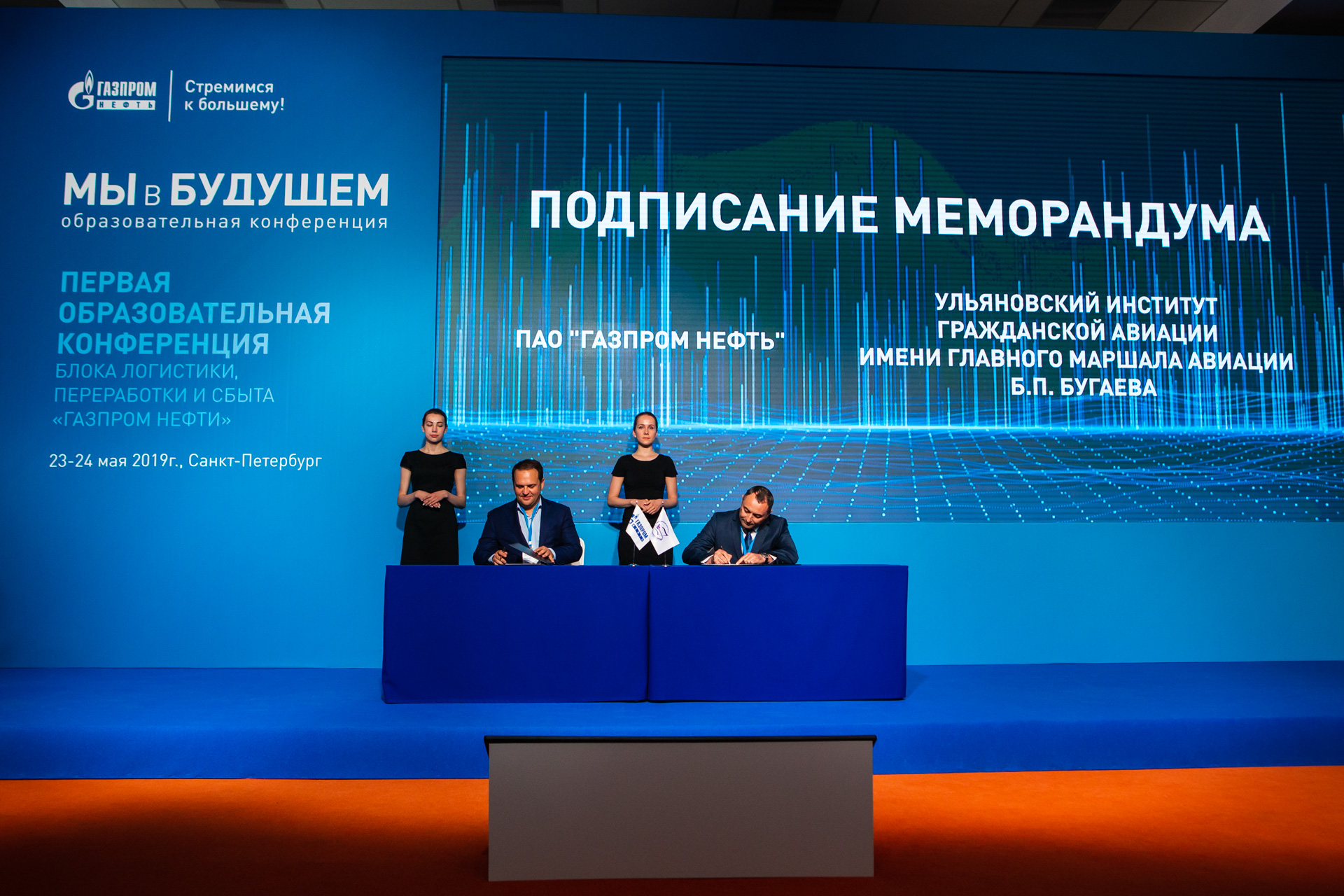 «Мы в будущем»: как «Газпром нефть» улучшает образование в вузах, «Газпром нефть» Денис Федотов, Проект «Мы в будущем», Be Cool, Be Cool 2019, WOW!HR 2019, WOW!HR, Номинанты WOWHR2020, готовить новые кадры, Всероссийская образовательная конференция