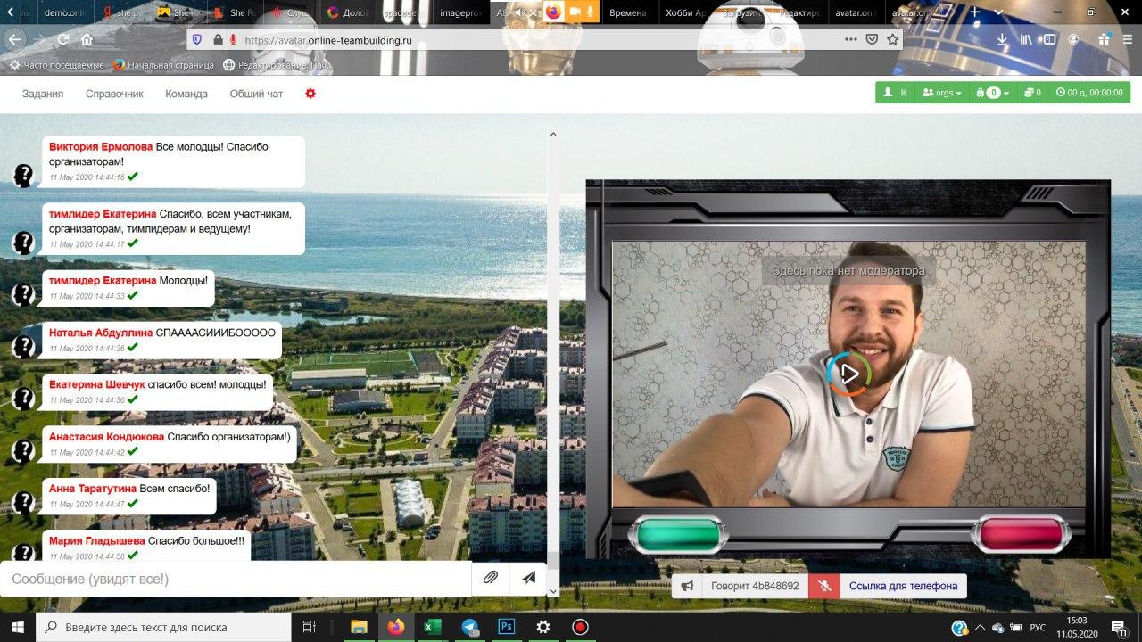 Как IT-компании адаптировались к удаленке и что планируют дальше, RU-CENTER, Грушевский Станислав, Как адаптироваться к удаленке, работа на удаленке опыт, опыт работы на удаленке, командные онлайн-активности