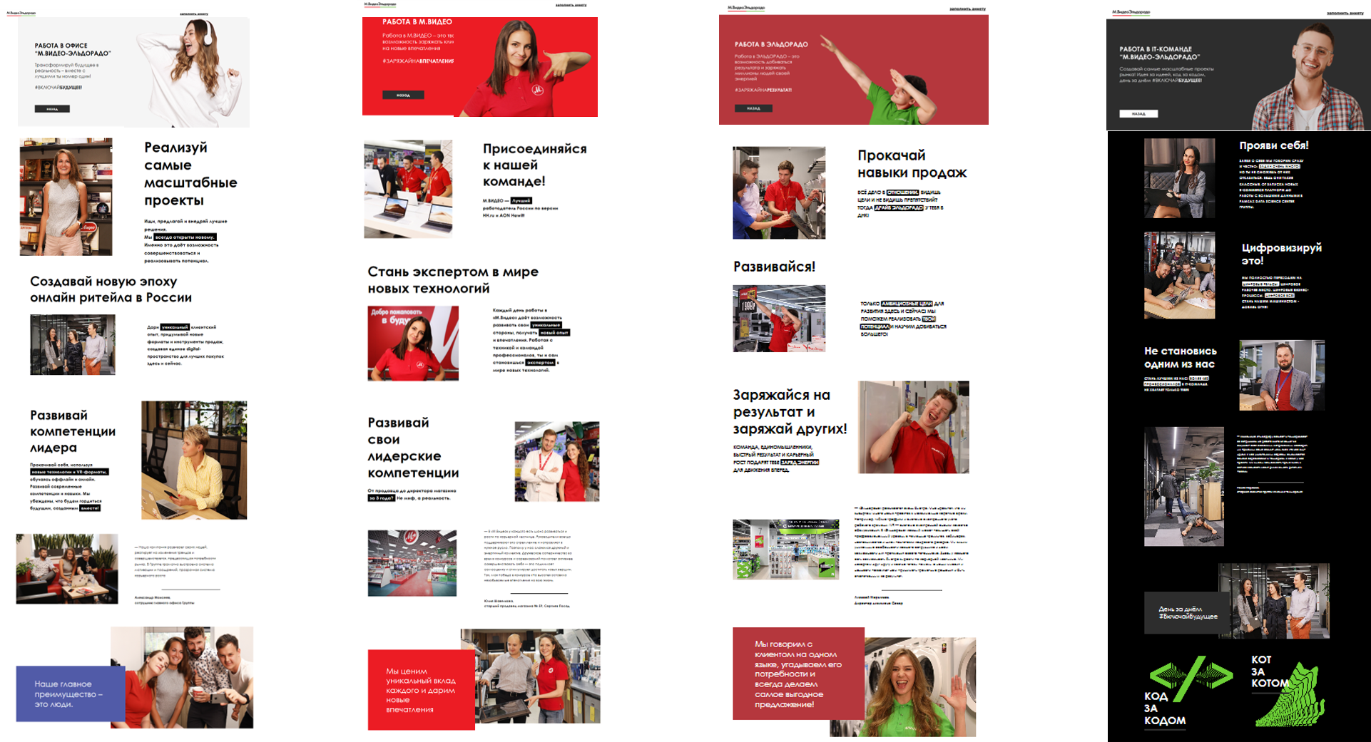 Как корпоративная культура помогла объединить «МВидео» и «Эльдорадо», корпоративная культура МВидео, корпоративная культура Эльдорадо, HR Hero, бизнес-премия WOW!HR, WOW!HR, Группа «МВидео-Эльдорадо», Слияние компаний Эльдорадо, Слияние компаний МВидео, бъединение крупнейших сетей бытовой электроники