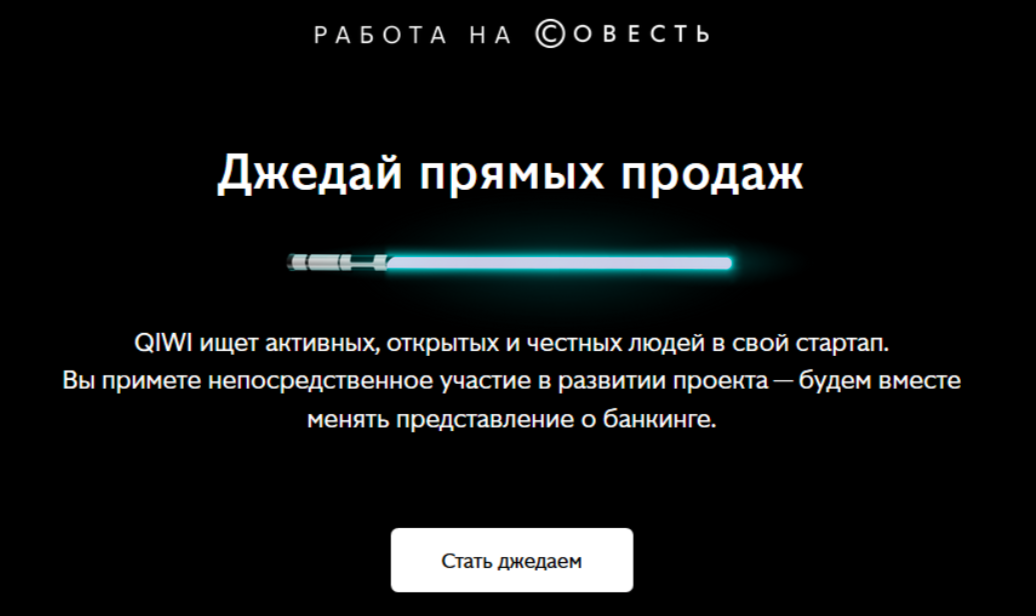 Как найти 1 000 сотрудников поколения digital natives через «ВКонтакте», Анастасия Чернякова, «Совесть», площадка для поиска сотрудников, социальные сети, поиск сотрудников, массовый подбор персонала, массподбор, массовый подбор, подбор персонала, особенности массового подбора, организация массового подбора персонала