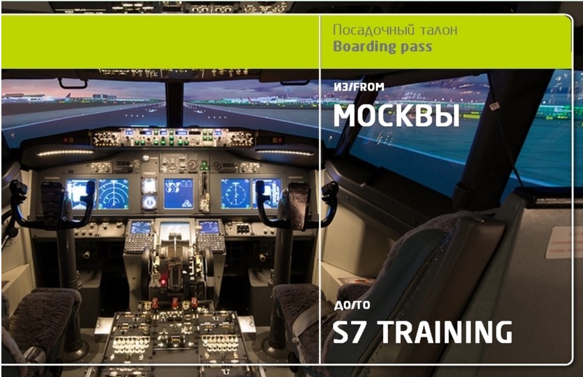 Как оцифровали работу учебного центра авиакомпании S7, S7, S7 Airlines, Грушевский Станислав, автоматизировать процессы, автоматизация работы кейс, автоматизация процессов, BPM-система, процесс цифровизации, цифровизация кейс