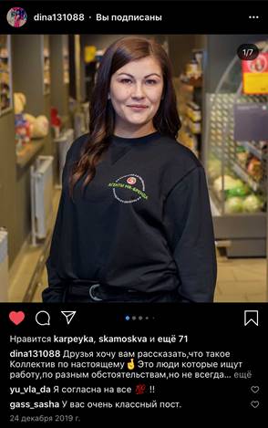 С чего начинаются блогеры: как «Пятёрочка» создала сеть агентов HR-бренда, ТС «Пятёрочка», Белоусова Наталья,  WOW!HR, WOW!HR 2020, Номинанты WOW!HR 2020, Level Up, Level Up 2020, Агенты HR-бренда, увеличить лояльность к работодателю, затраты на работу с репутацией HR-бренда, HR-бренд