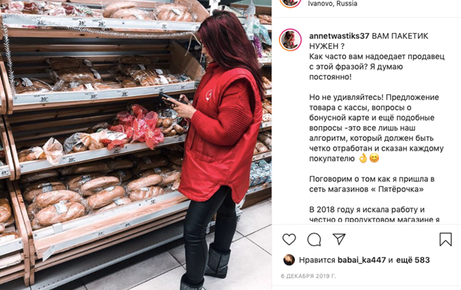 С чего начинаются блогеры: как «Пятёрочка» создала сеть агентов HR-бренда, ТС «Пятёрочка», Белоусова Наталья,  WOW!HR, WOW!HR 2020, Номинанты WOW!HR 2020, Level Up, Level Up 2020, Агенты HR-бренда, увеличить лояльность к работодателю, затраты на работу с репутацией HR-бренда, HR-бренд