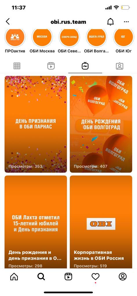 Как повысить информированность соискателей и будущих сотрудников о проектах компании – кейс ОБИ, Катарина Карасева, ОБИ,  OBI, WOW!HR, WOW!HR 2022, Номинанты WOW!HR 2022, Make Team, Make Team 2022, повысить информированность соискателей, канал коммуникаци