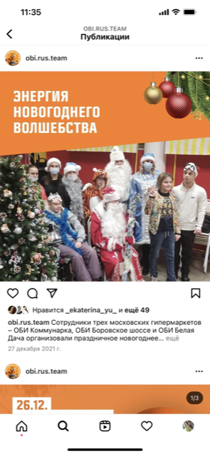 Как повысить информированность соискателей и будущих сотрудников о проектах компании – кейс ОБИ, Катарина Карасева, ОБИ,  OBI, WOW!HR, WOW!HR 2022, Номинанты WOW!HR 2022, Make Team, Make Team 2022, повысить информированность соискателей, канал коммуникаци