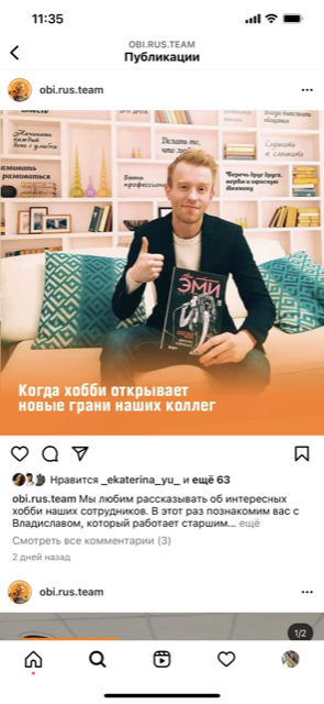 Как повысить информированность соискателей и будущих сотрудников о проектах компании – кейс ОБИ, Катарина Карасева, ОБИ,  OBI, WOW!HR, WOW!HR 2022, Номинанты WOW!HR 2022, Make Team, Make Team 2022, повысить информированность соискателей, канал коммуникаци