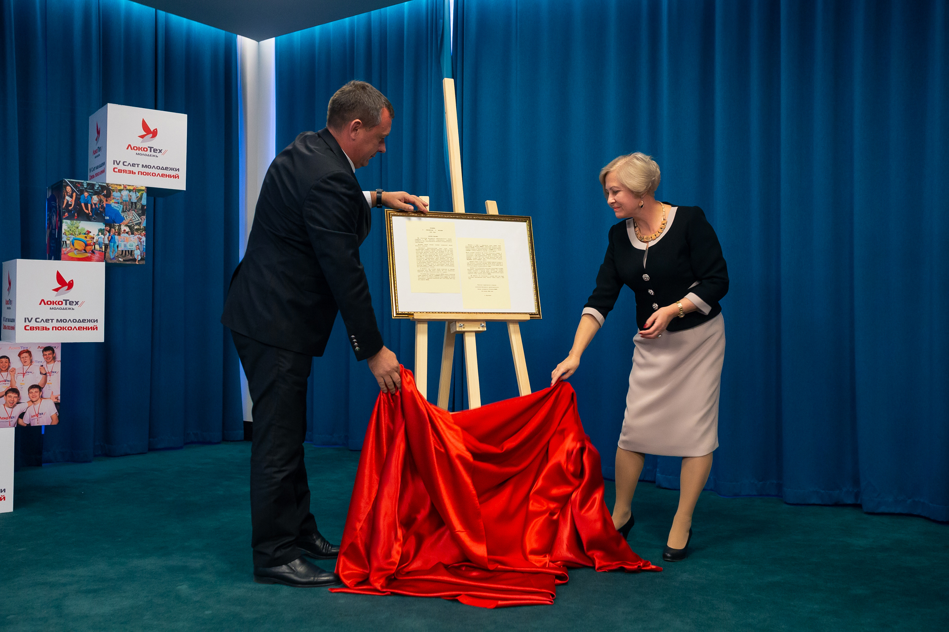 Как слет молодежи «Связь поколений» объединяет персонал «ЛокоТех», WOW!HR, Be Cool, HR-инструмент, Номинанты WOW!HR, WOW!HR 2019, WOW!HR, Номинанты WOW!HR 2019, слет молодежи Локотех, организация работы с молодежью молодежная политика