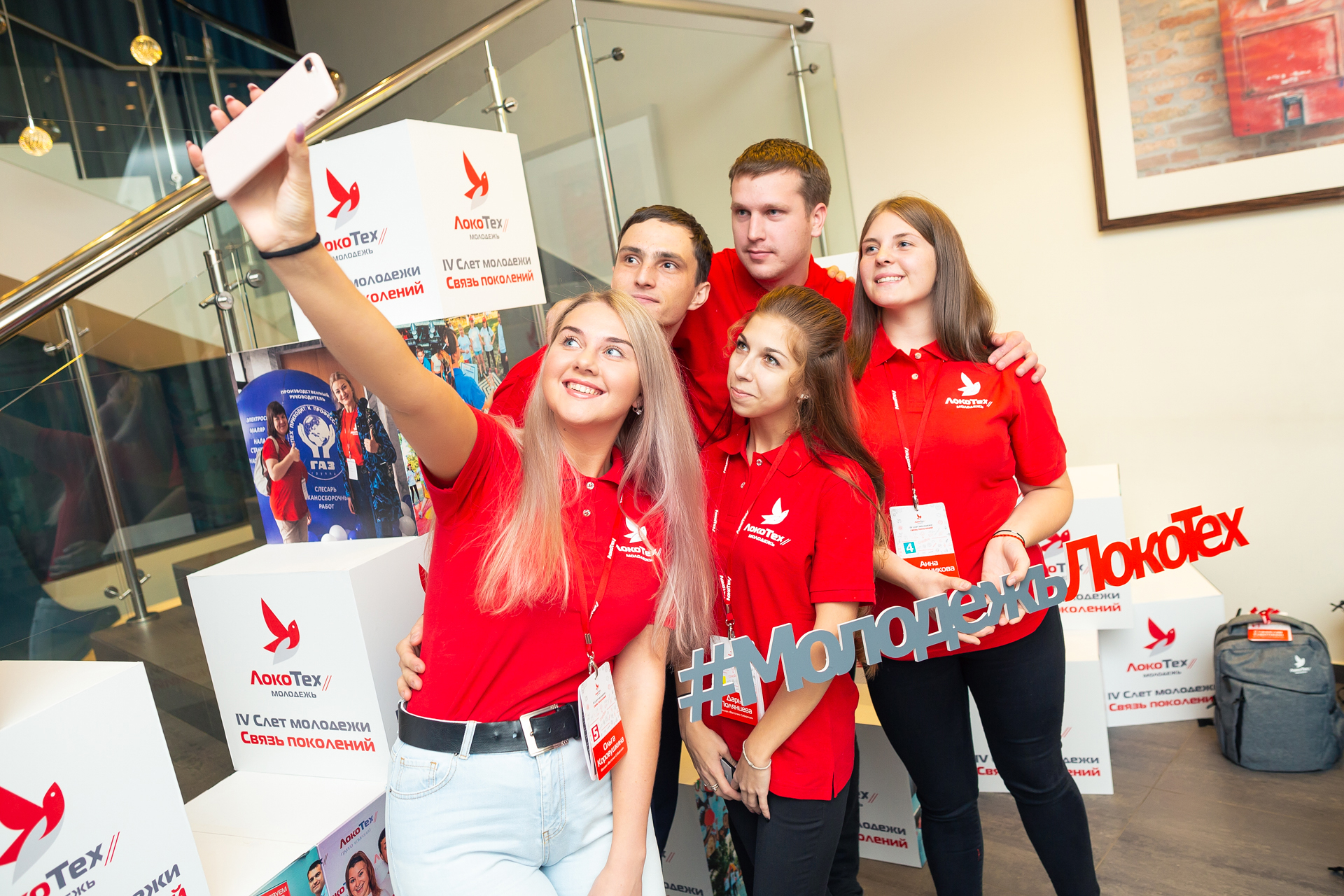 Как слет молодежи «Связь поколений» объединяет персонал «ЛокоТех», WOW!HR, Be Cool, HR-инструмент, Номинанты WOW!HR, WOW!HR 2019, WOW!HR, Номинанты WOW!HR 2019, слет молодежи Локотех, организация работы с молодежью молодежная политика