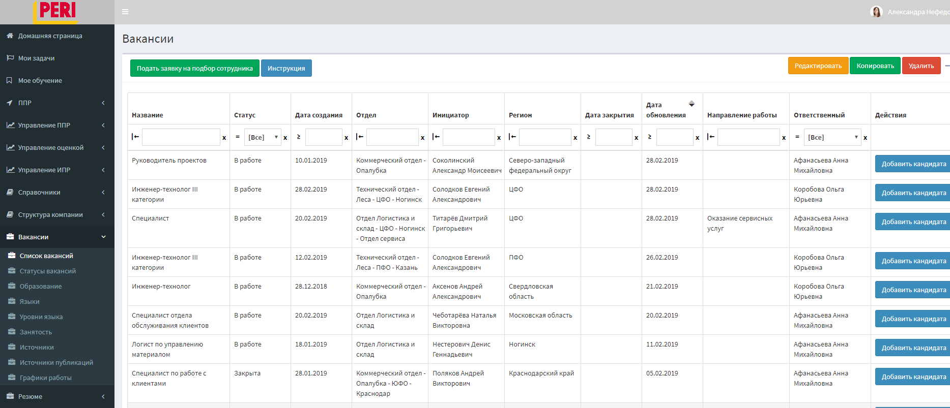 Как в PERI модернизировали систему управления персоналом, PERI, Светлана Долгополова, управление результативностью, Номинанты WOW!HR 2019, процессы управления эффективностью, WOWHR 2019, WOW!HR, Digital Solutions, Digital Solutions 2019, система управления персоналом, система оценки эффективности персонала