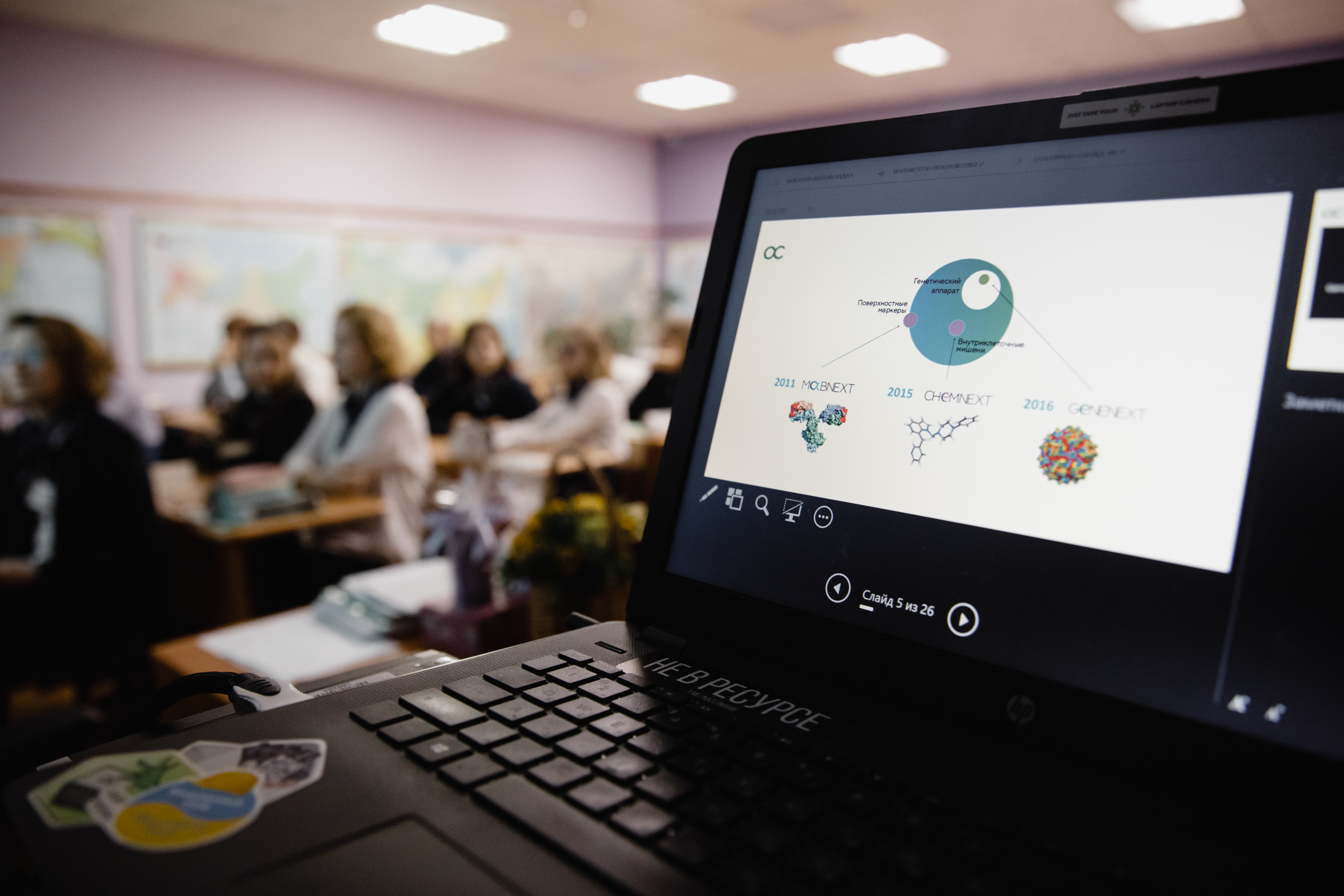 Как вырастить своих ученых: профильный класс BIOCAD, Юлия Тепляшова, BIOCAD, WOW!HR, WOW!HR 2020, Номинанты WOW!HR 2020, Be Cool, Be Cool 2020, профориентационные активности,  привлечение талантов, вырастить своих ученых, кадровый резерв, 