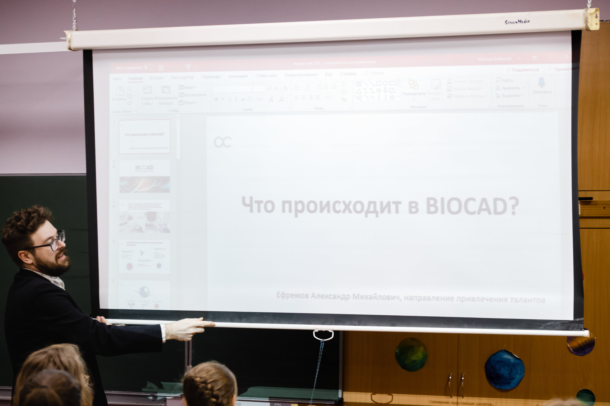 Как вырастить своих ученых: профильный класс BIOCAD, Юлия Тепляшова, BIOCAD, WOW!HR, WOW!HR 2020, Номинанты WOW!HR 2020, Be Cool, Be Cool 2020, профориентационные активности,  привлечение талантов, вырастить своих ученых, кадровый резерв, 