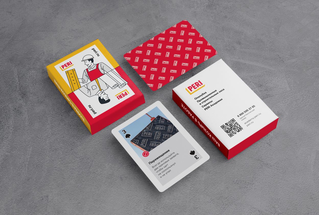 PERI разработала новый способ обучения монтажников с помощью игральных карт – кейс, PERI, геймификация в обучении, нестандартный подход к обучению, нестандартный подход к мотивации, Игральные карты-инструкции, корпоративное обучение, система корпоративного обучения, организация корпоративного обучения, программы корпоративного обучения