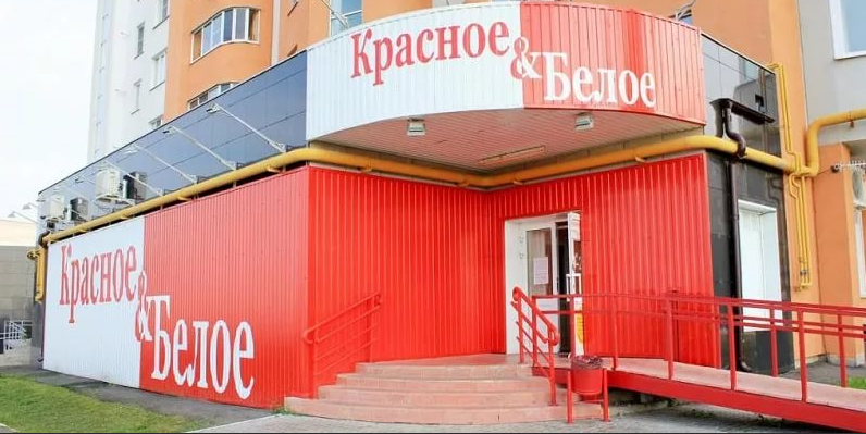 «Красное&Белое», «Дикси» и «Бристоль» договорились о слиянии