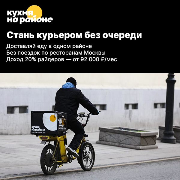 Кейс BetaOnline: больше 430 новых курьеров за 2 месяца для «Кухни на районе», Татьяна Варавина, BetaOnline, WOW PRO, WOW PRO 2021, Digital Solutions PRO, Digital Solutions PRO 2021, Массовый подбор, массовый подбор сотрудников, закрыть потребность в сотрудниках, организовать массовый подбор персонала, массовый подбор персонала, закрыть срочную потребность в сотрудниках