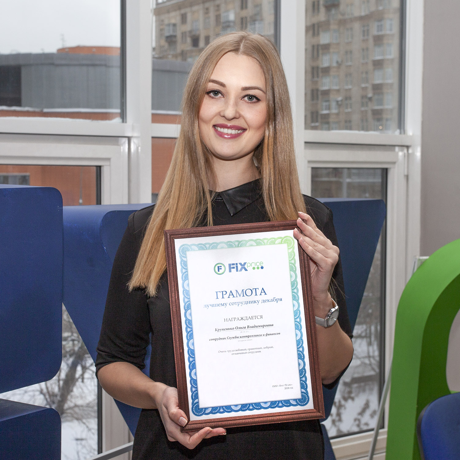 «Люди Fix Price» – кейс по развитию внутренних коммуникаций и сплоченности большой команды, Ясько Артём, Fix Price, сплоченность коллектива, развитие внутренних коммуникаций, внутрикорпоративная культура, корпоративная культура, WOW!HR, WOW!HR 2021, Номинанты WOW!HR 2021, High Performance, High Performance 2021