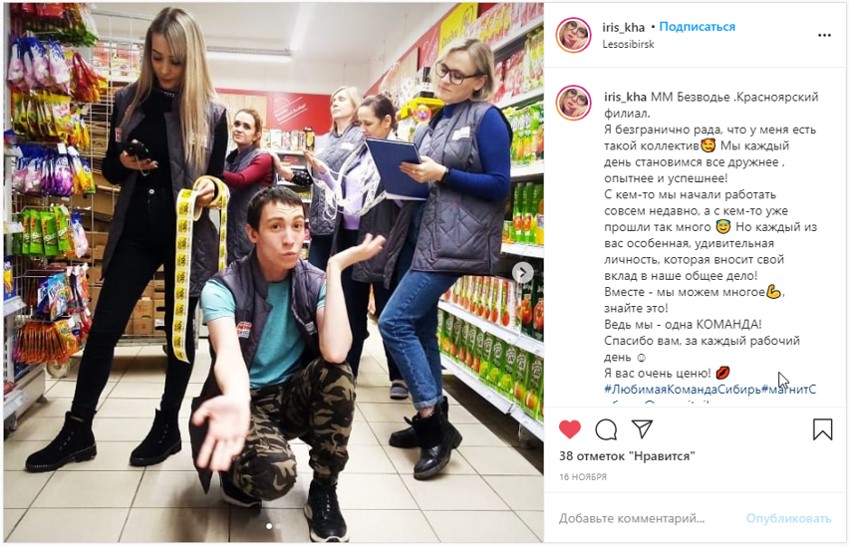 «Любимый босс»  – кейс сибирского округа розничной сети «Магнит» по управлению текучестью персонала, Магнит, Наталья Семенюк, удержание сотрудников, снижение текучести розничного персонала, повышение осознанности директоров, WOW!HR, WOW!HR 2021, Номинанты WOW!HR 2021, High Performance, High Performance 2021