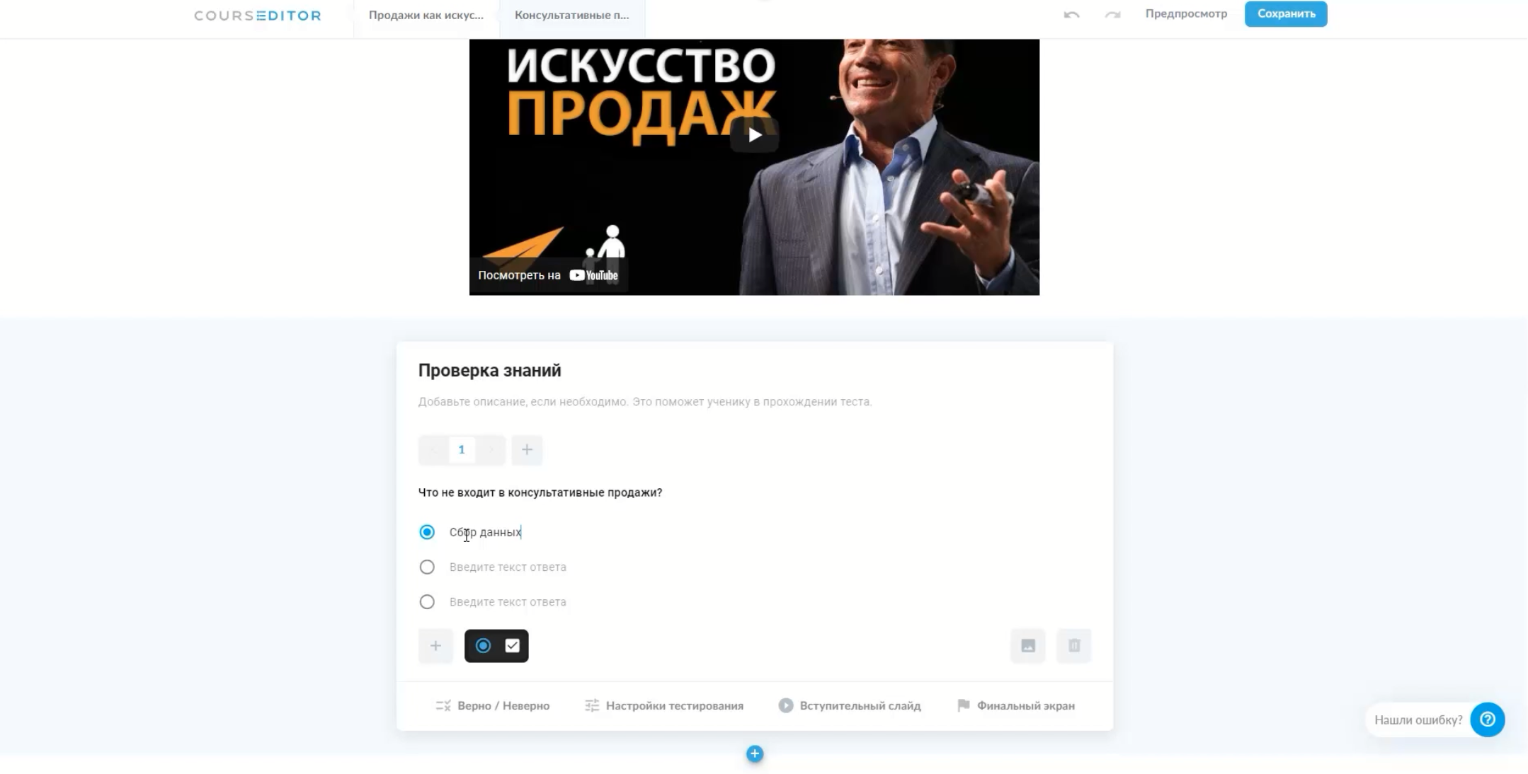 Кейс ЦРММ: Интеграция конструктора курсов Course Editor в ПАО «СберБанк», ЦРММ, Никита Есипов, WOW PRO, WOW PRO 2021, Digital Solutions PRO, Digital Solutions PRO 2021, Обучение персонала, создание обучающих материалов, конструктор электронных курсов, править обучающие материалы, процесс для разработки обучающих курсов