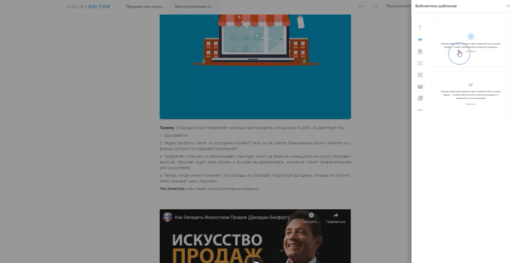 Кейс ЦРММ: Интеграция конструктора курсов Course Editor в ПАО «СберБанк», ЦРММ, Никита Есипов, WOW PRO, WOW PRO 2021, Digital Solutions PRO, Digital Solutions PRO 2021, Обучение персонала, создание обучающих материалов, конструктор электронных курсов, править обучающие материалы, процесс для разработки обучающих курсов