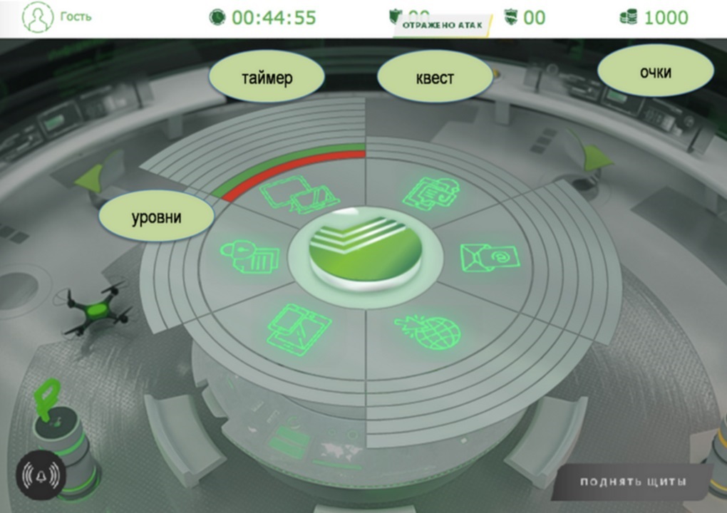 Агент кибербезопасности, GET Global Russia, Яна Бабанина, информационная безопасность, фиш письма, фишинг, как прокачать безопасность, как научить сотрудников безопасности, как прокачать осторожность, хакер, атаки, сайт, интернет, нападение, геймификация, игры для персонала, компетенции