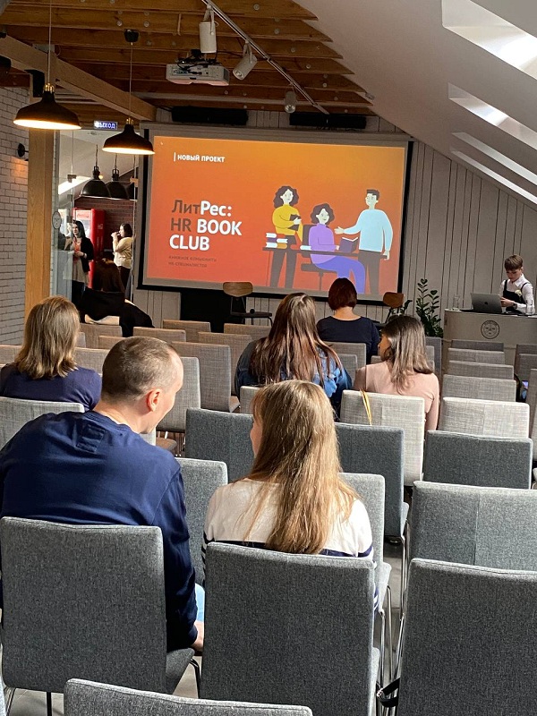 Кейс MyBook: книжный клуб как инструмент обучения сотрудников и развития бизнеса, ЛитРес, MyBook, Николай Бурега, B2B MyBook, WOW PRO, WOW PRO 2022, Level Up PRO, Level Up PRO 2022, Обучение персонала, инструмент обучения сотрудников, инструмент развития бизнеса, обучение сотрудников, развитие сотрудников