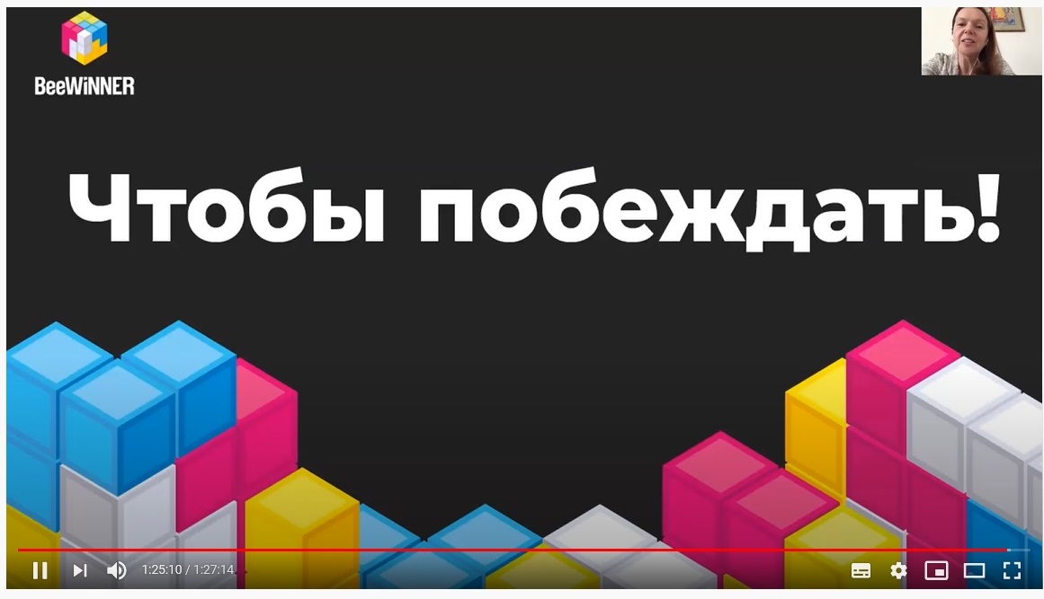 Компания Билайн запустила программу благополучия для сотрудников «BeeWINNER – чтобы побеждать!», Билайн, ПАО Вымпелком, Анастасия Зыкова, программа благополучия для сотрудников, благополучие сотрудников, WOW!HR, WOW!HR 2021, Номинанты WOW!HR 2021, Save, Save 2021