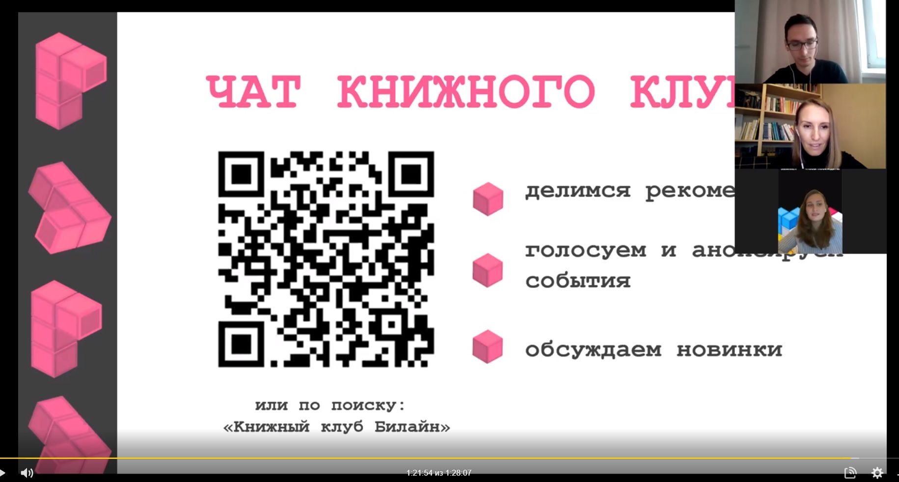 Компания Билайн запустила программу благополучия для сотрудников «BeeWINNER – чтобы побеждать!», Билайн, ПАО Вымпелком, Анастасия Зыкова, программа благополучия для сотрудников, благополучие сотрудников, WOW!HR, WOW!HR 2021, Номинанты WOW!HR 2021, Save, Save 2021